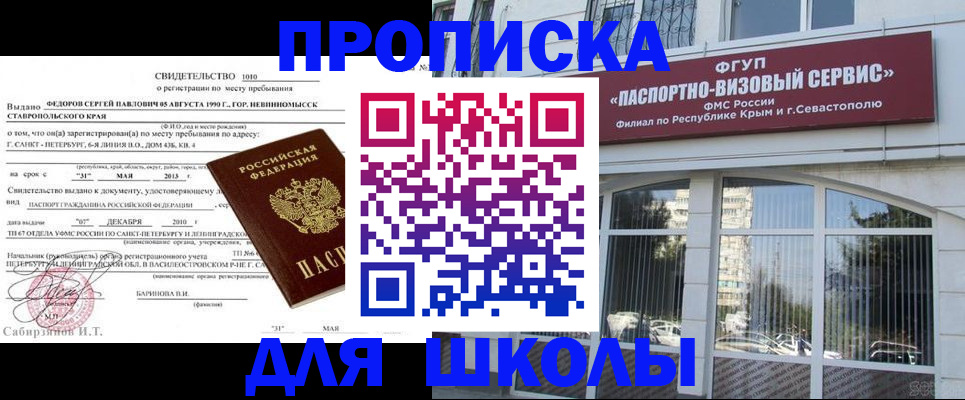 временная регистрация купить в Нефтегорске