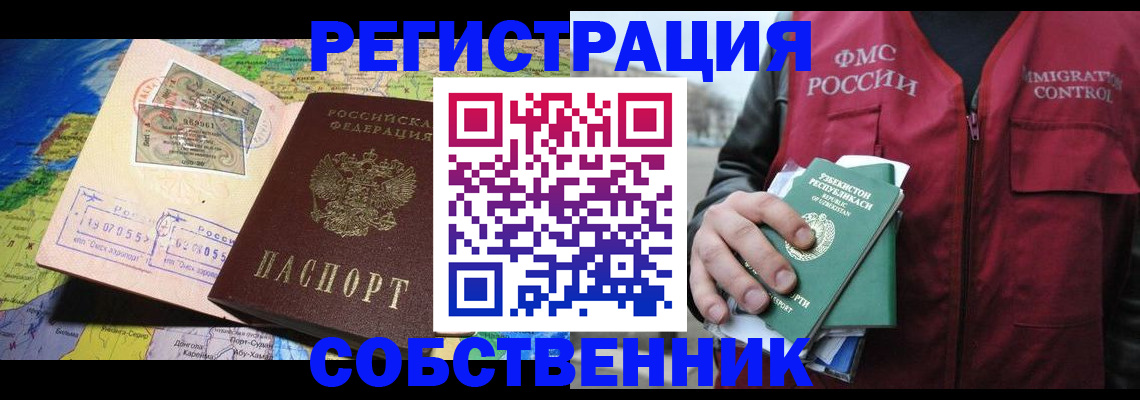 прописка ребенка в Нефтегорске