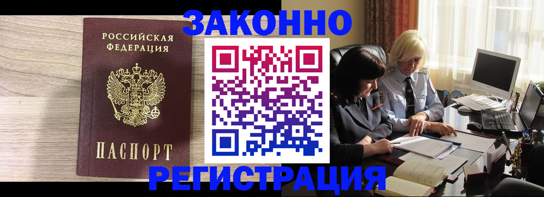 прописка для школы в Нефтегорске